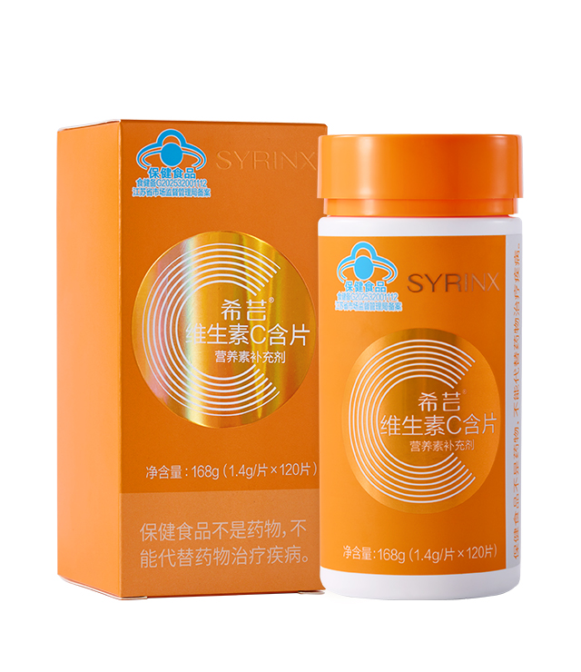 希芸®维生素C含片